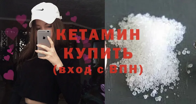 ОМГ ОМГ вход  Карабаш  Кетамин ketamine 